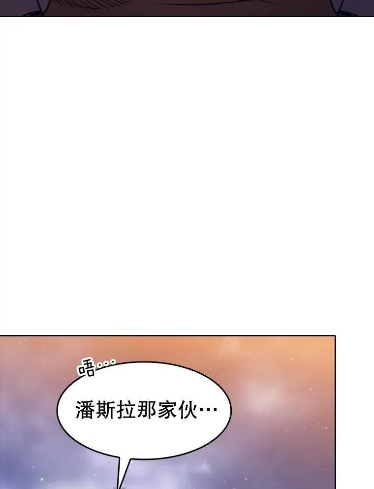 从地狱归来的大帝下载漫画,131.与妖精的交易11图