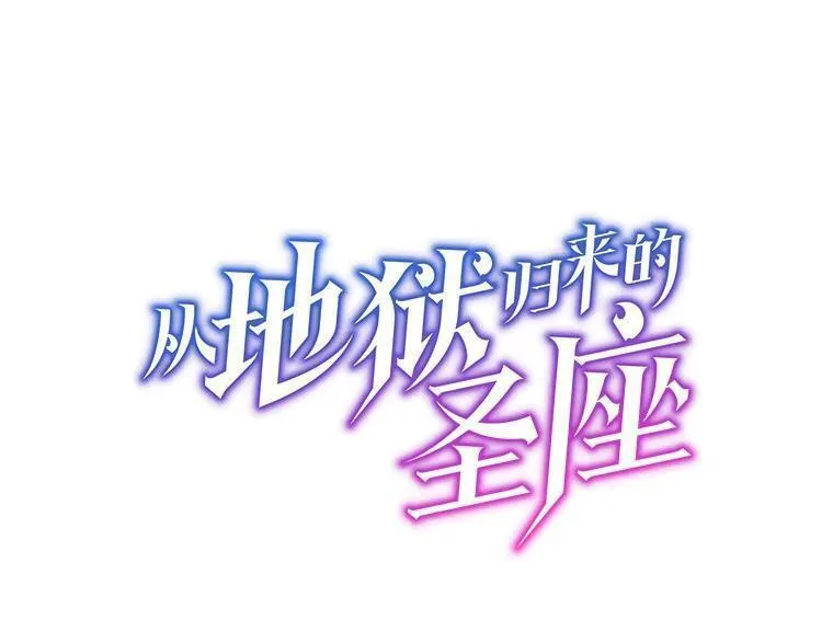 从地狱归来的大帝下载漫画,131.与妖精的交易20图