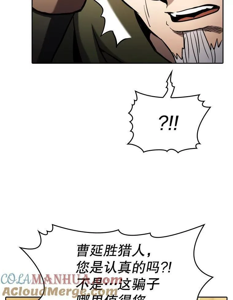 从地狱归来的大帝下载漫画,131.与妖精的交易93图