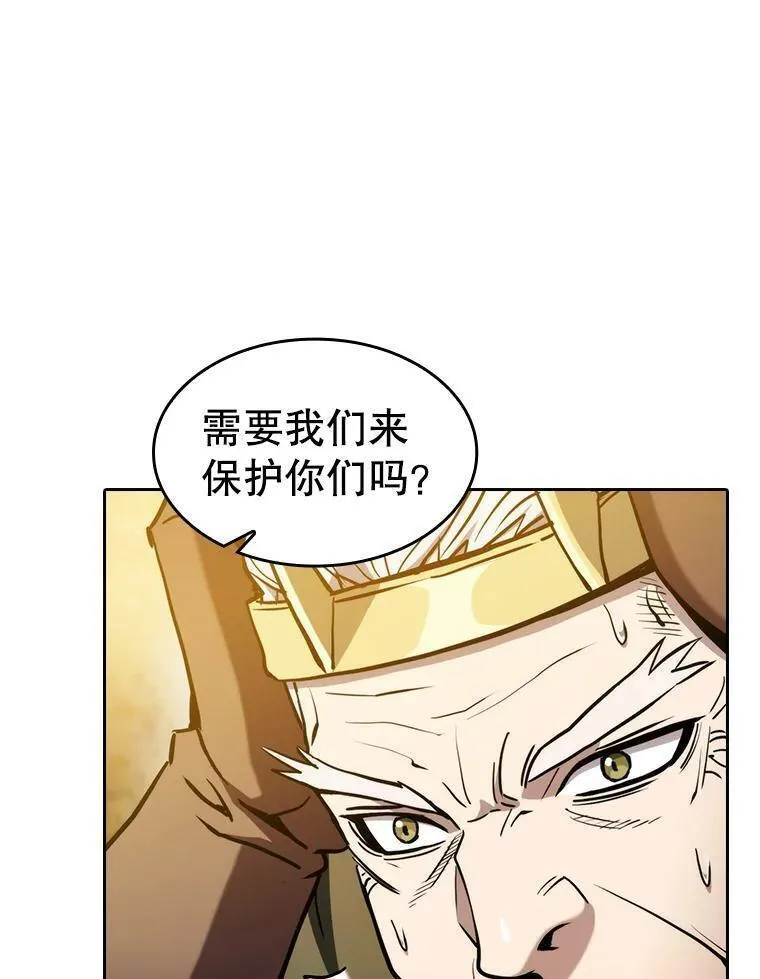 从地狱归来的大帝下载漫画,131.与妖精的交易92图