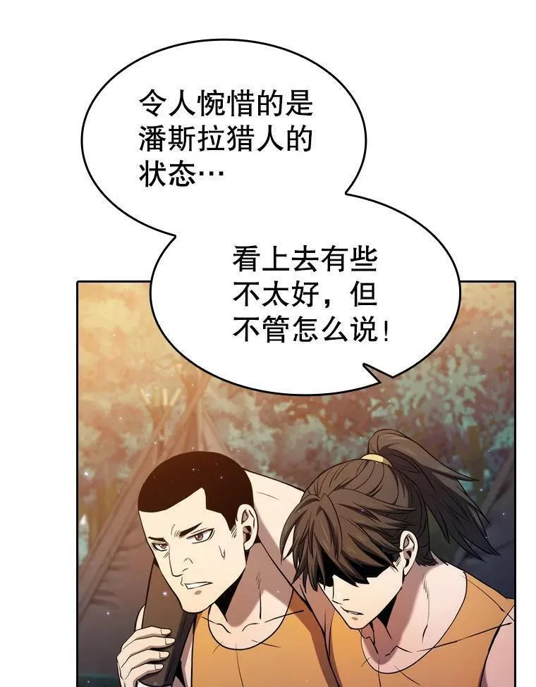 从地狱归来的大帝下载漫画,131.与妖精的交易26图