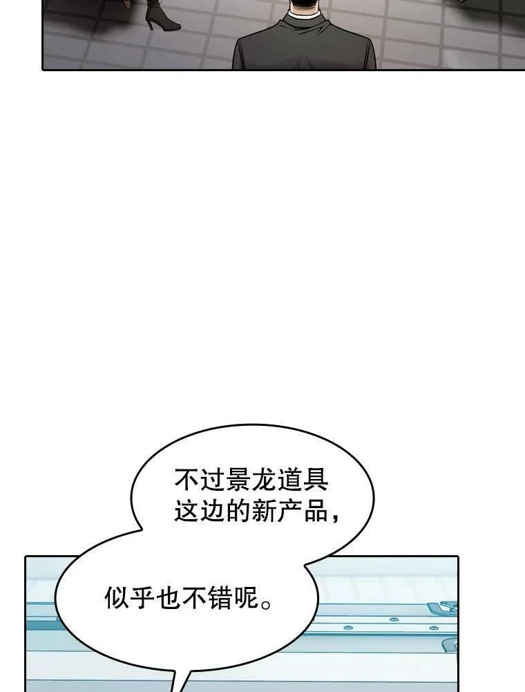 从地狱归来的圣座后续漫画,132.证词（本季完）111图