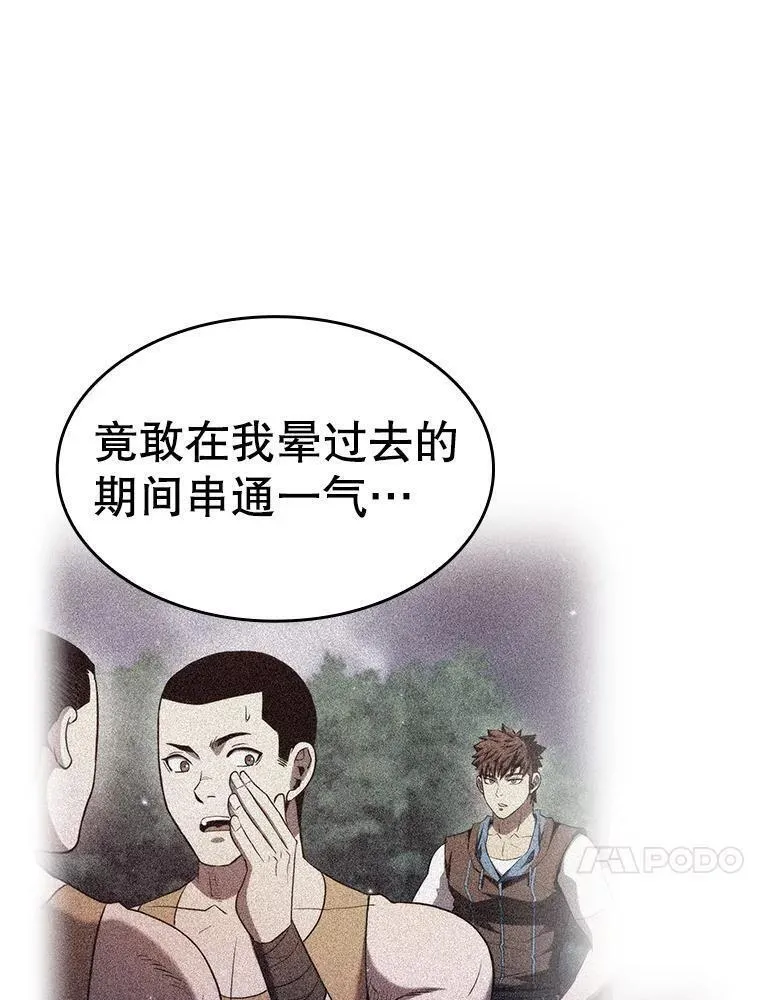 从地狱归来的圣座后续漫画,132.证词（本季完）30图