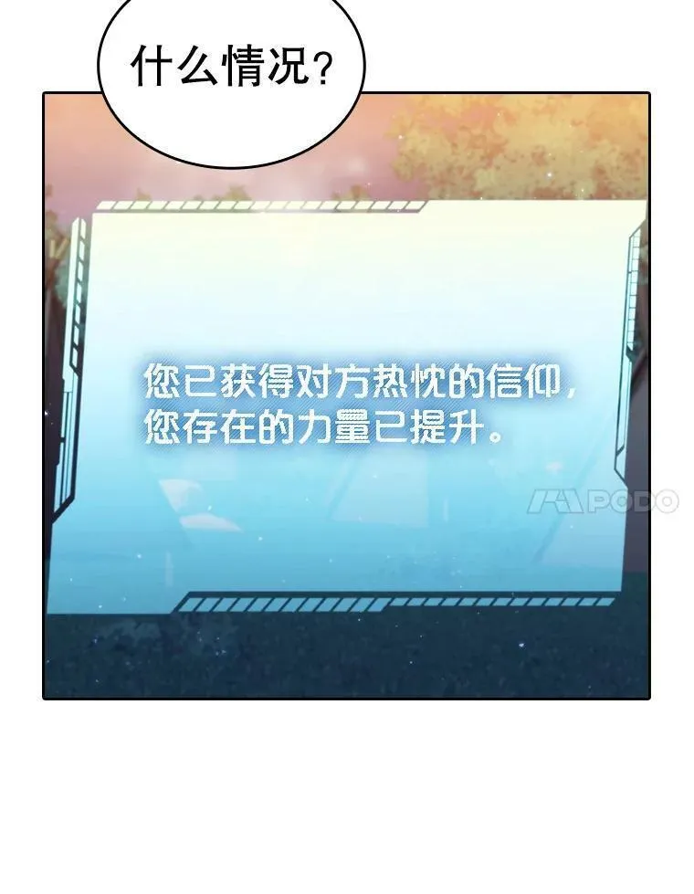 从地狱归来的圣座后续漫画,132.证词（本季完）76图