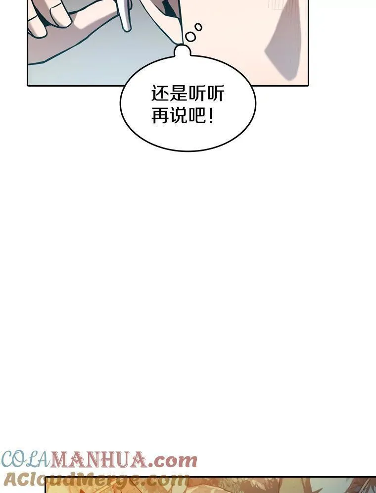 从地狱归来的圣座后续漫画,132.证词（本季完）25图