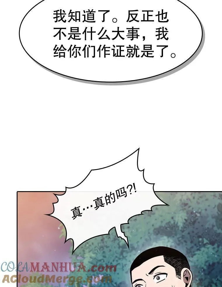 从地狱归来的圣座后续漫画,132.证词（本季完）61图