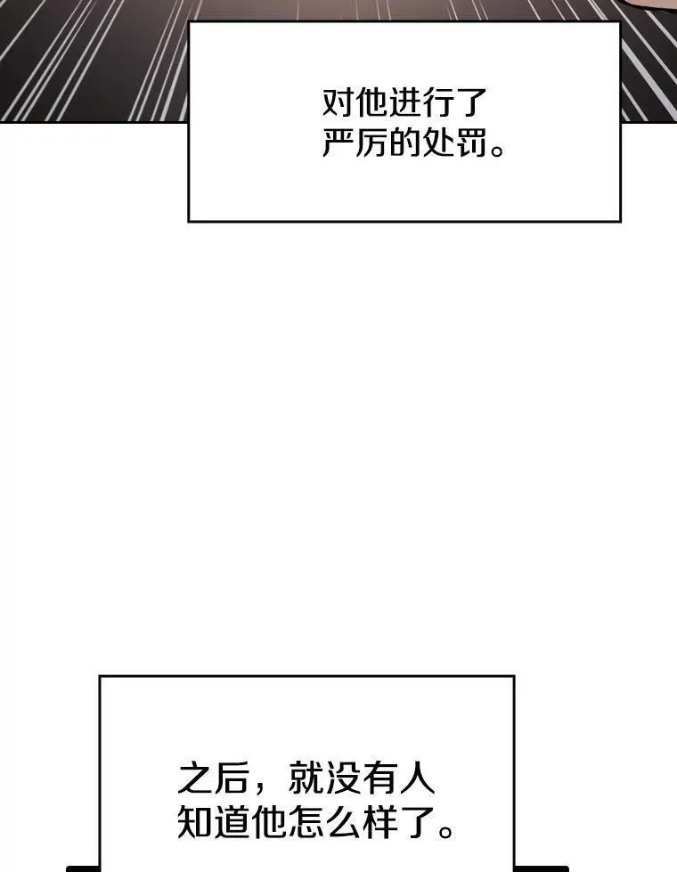 从地狱归来的圣座后续漫画,132.证词（本季完）84图