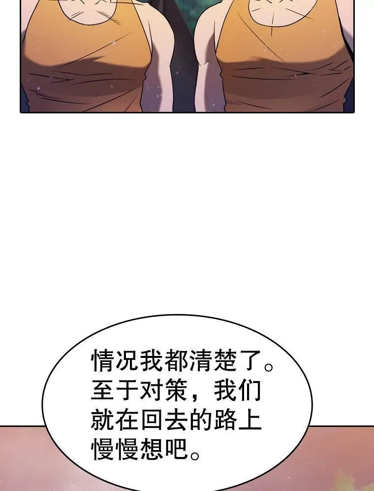 从地狱归来的圣座后续漫画,132.证词（本季完）16图