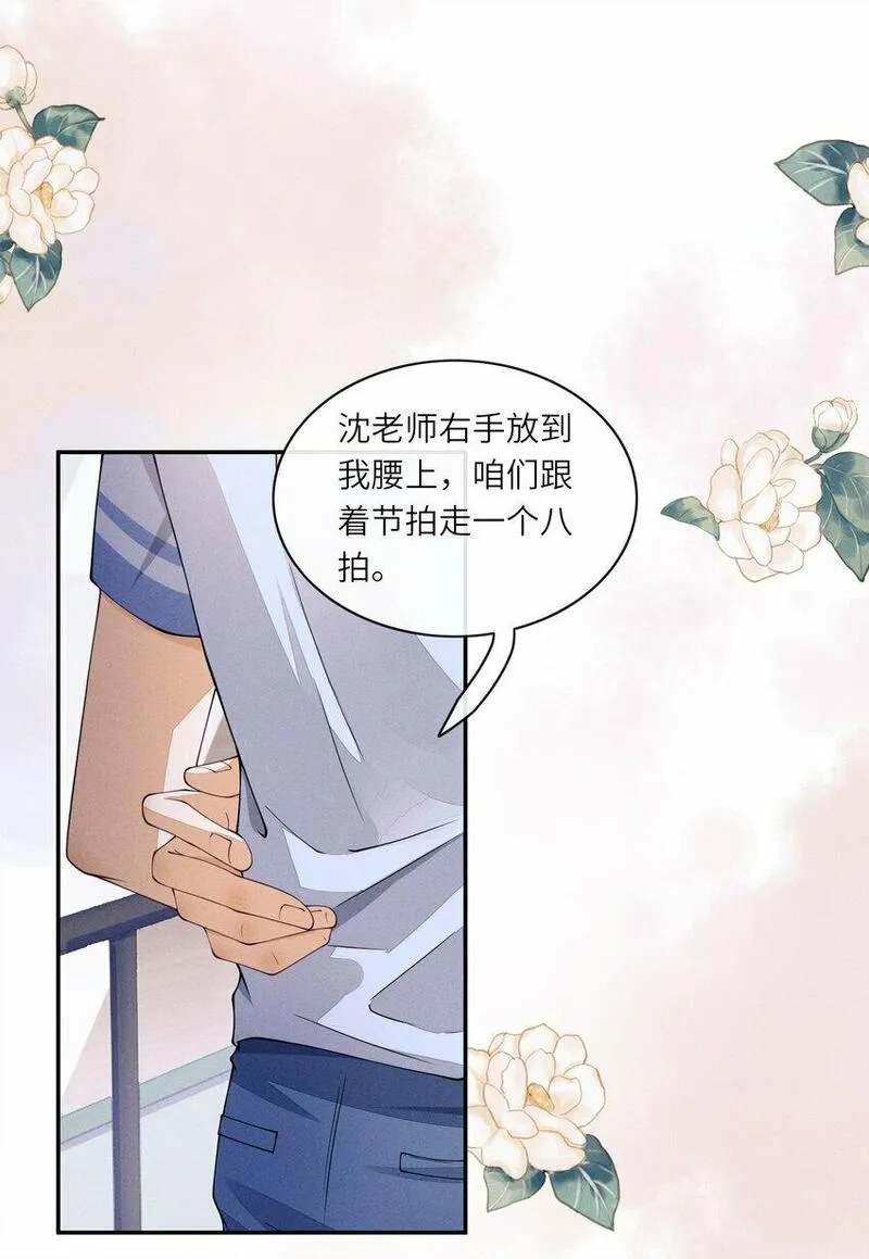 不露声色漫画,060 吃醋22图