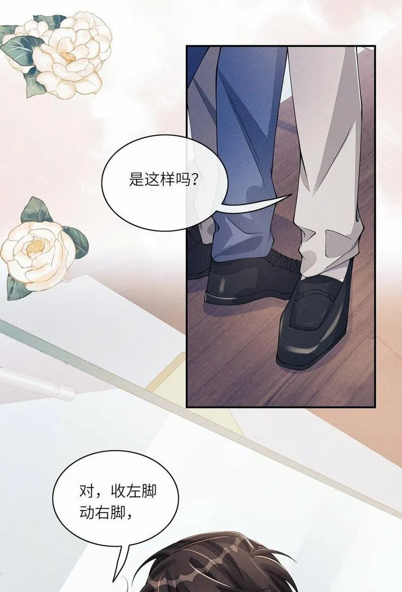 不露声色漫画,060 吃醋23图