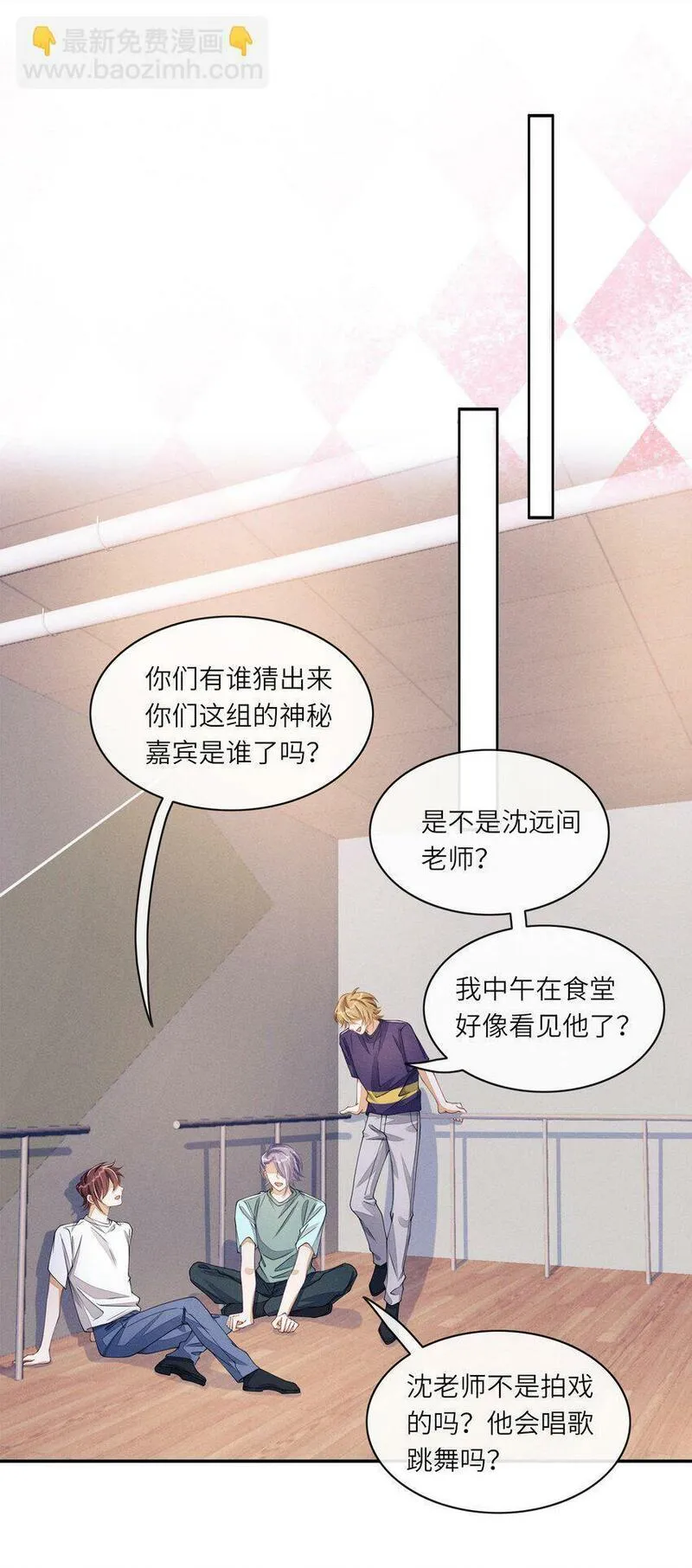 不露声色漫画,060 吃醋14图