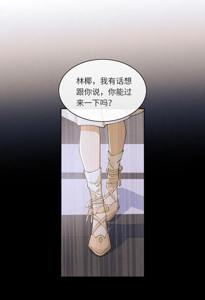 不露声色漫画,072 我替他担保19图