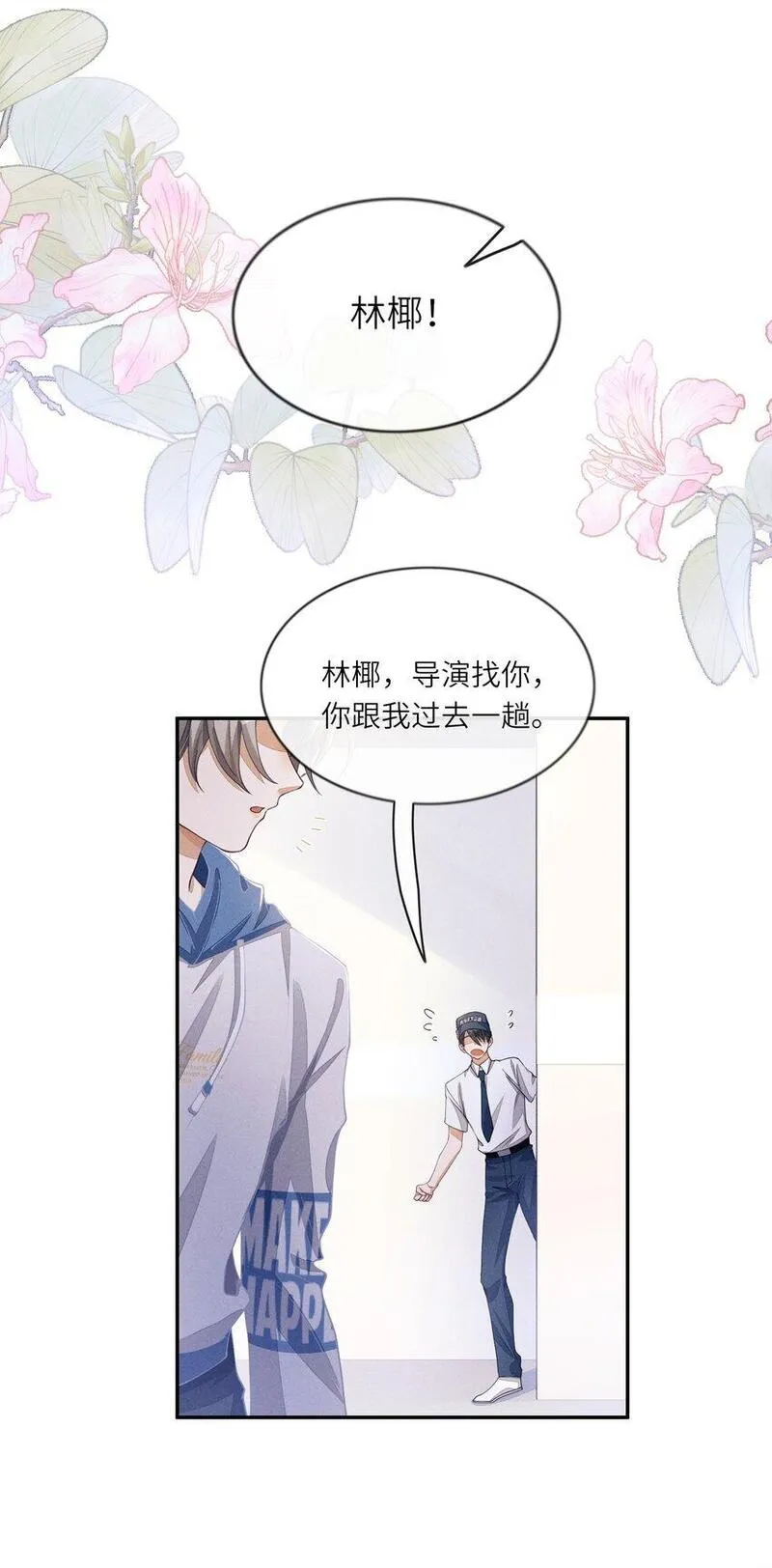 不露声色漫画,072 我替他担保12图