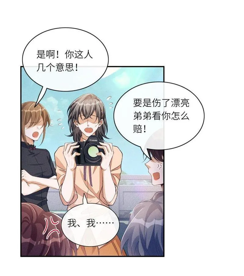 不露声色漫画,074 我们扯平了16图