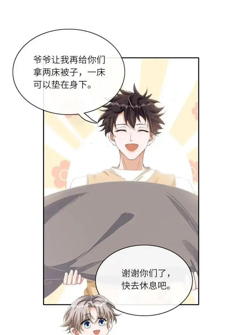 不露声色漫画,077 我比想象中更喜欢他4图