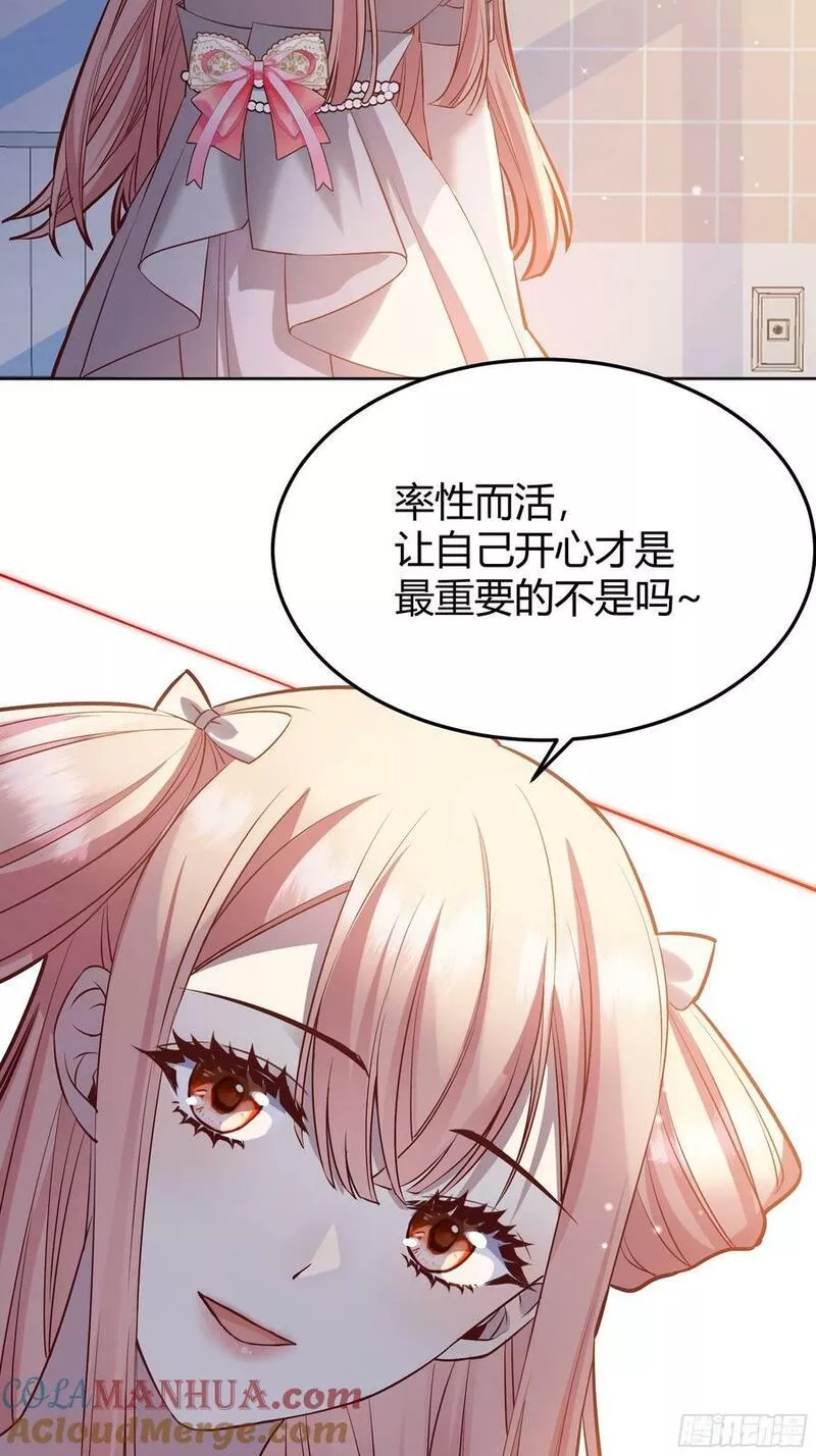 后宫就交给反派女配漫画免费阅读下拉式漫画,062别碰莫莉23图