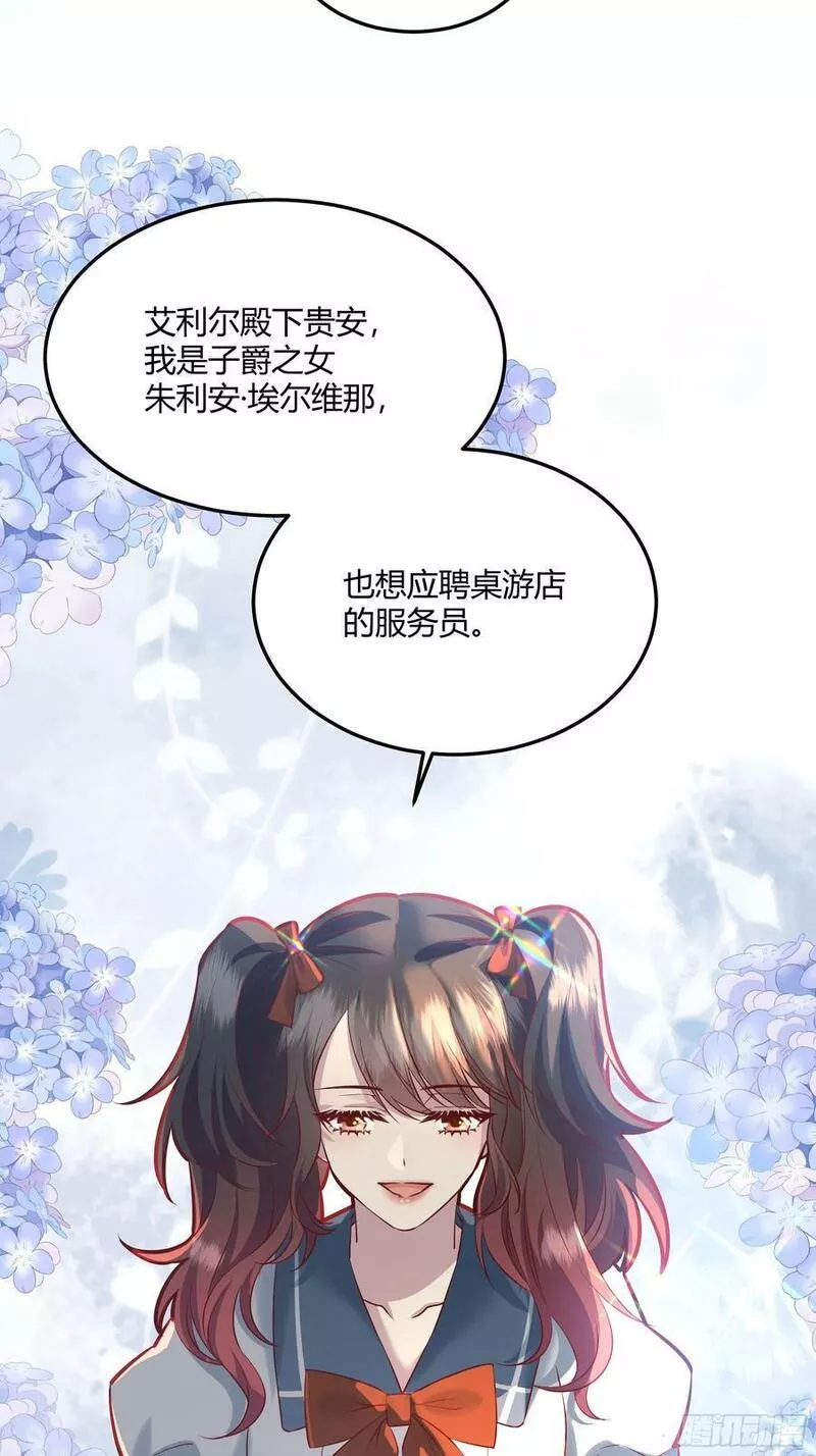 后宫就交给反派女配漫画免费阅读下拉式漫画,062别碰莫莉6图