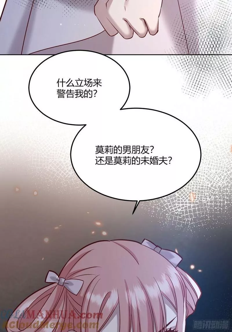 后宫就交给反派女配漫画免费阅读下拉式漫画,062别碰莫莉37图