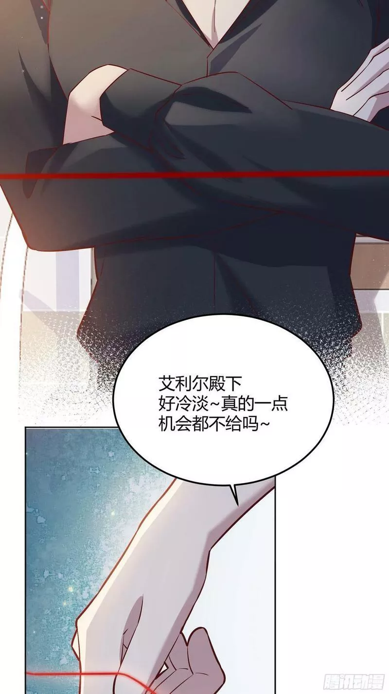 后宫就交给反派女配漫画免费阅读下拉式漫画,062别碰莫莉20图