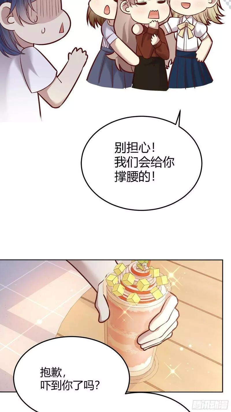 后宫就交给反派女配漫画,063敢不敢和我比一局？8图