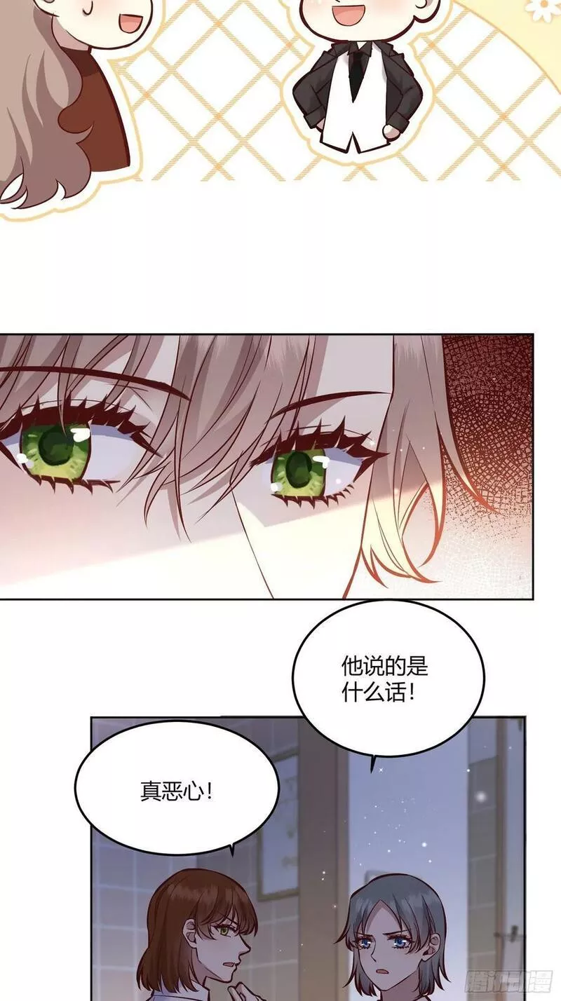 后宫就交给反派女配漫画,063敢不敢和我比一局？36图