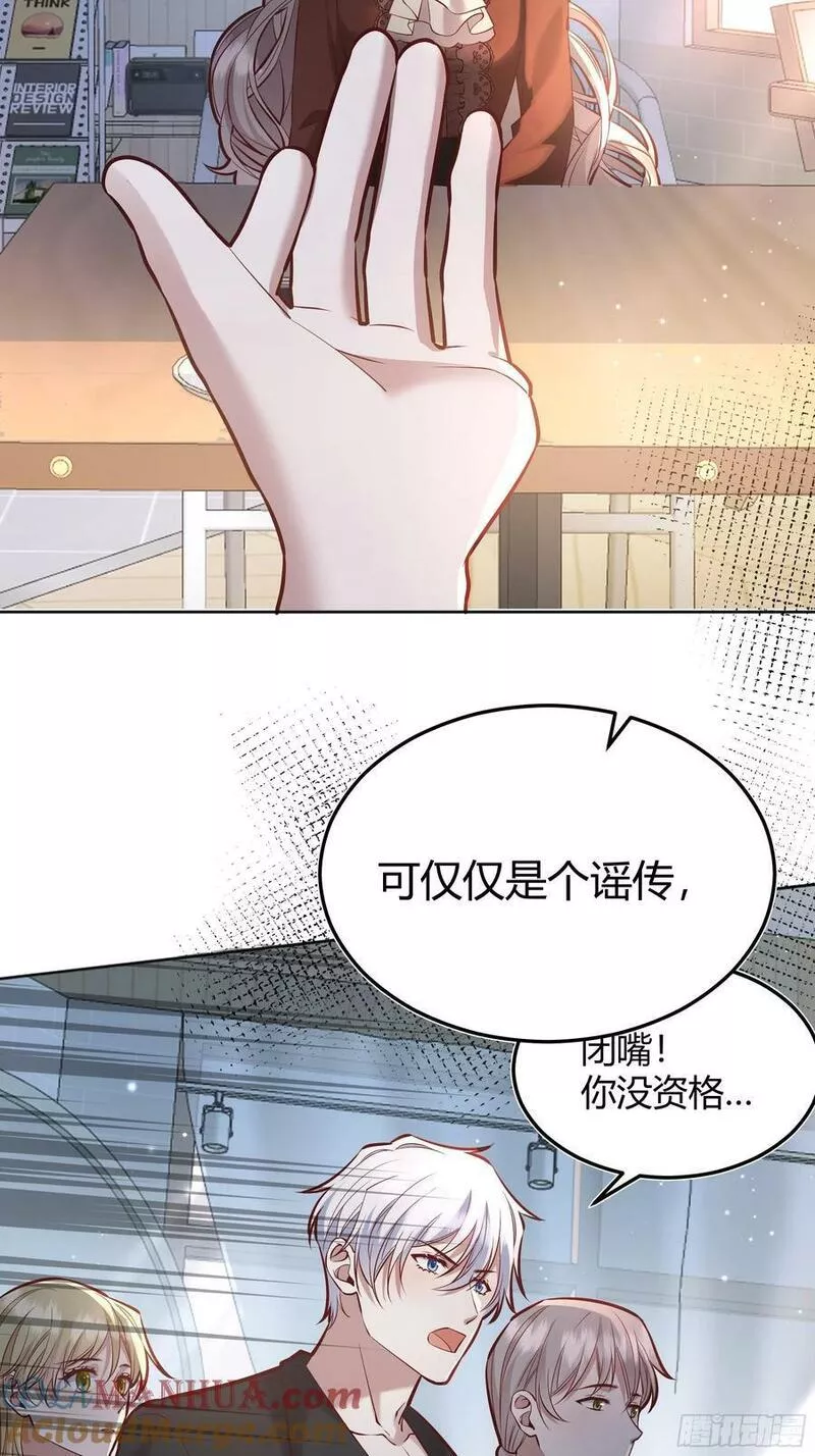 后宫就交给反派女配漫画8漫画,064理解莫莉43图