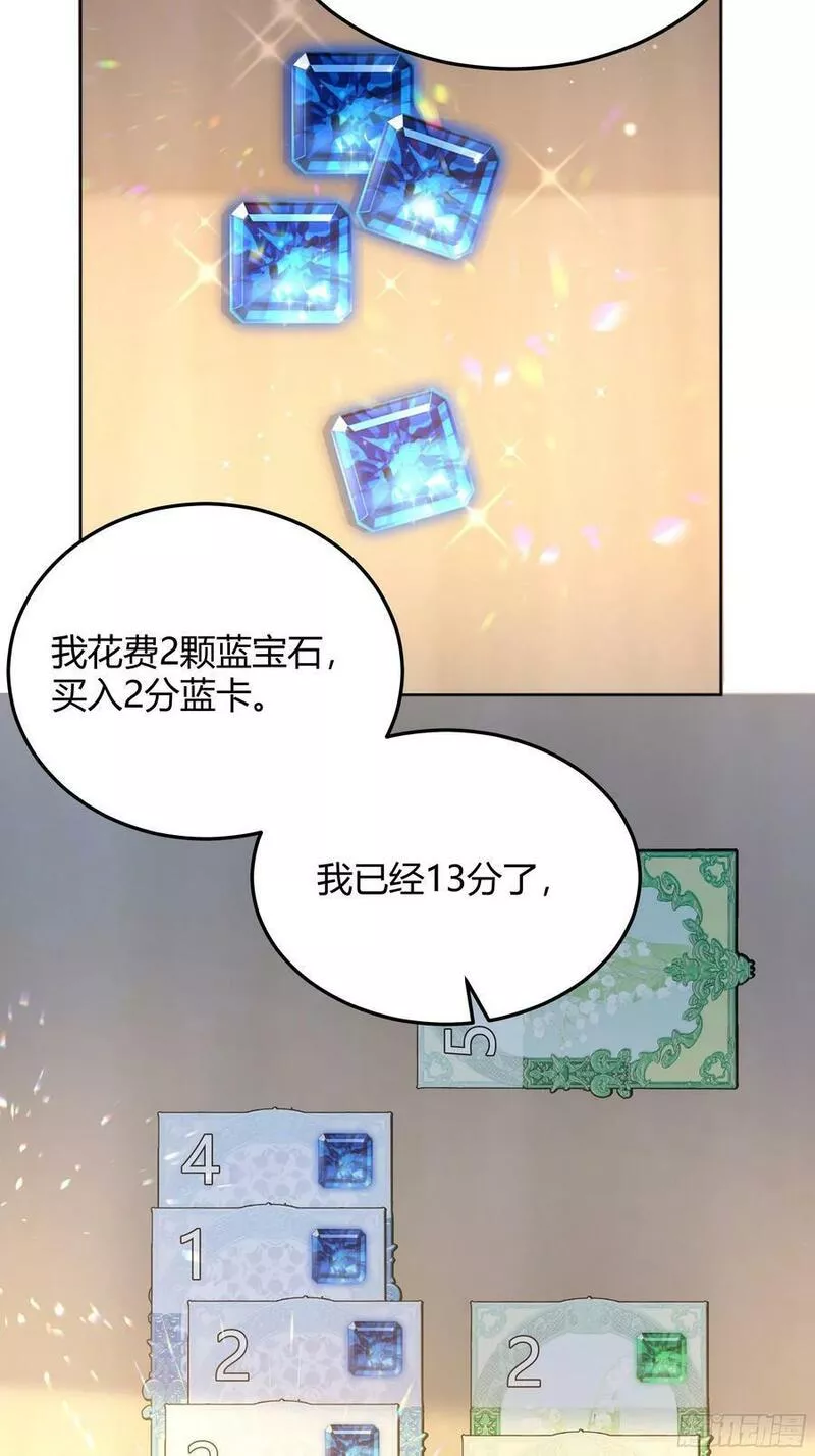 后宫就交给反派女配漫画8漫画,064理解莫莉56图