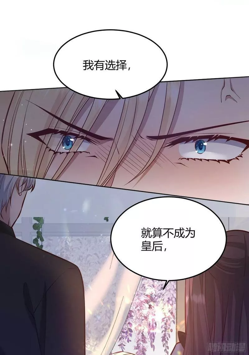 后宫就交给反派女配漫画8漫画,064理解莫莉89图