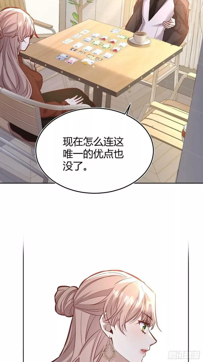 后宫就交给反派女配漫画8漫画,064理解莫莉32图