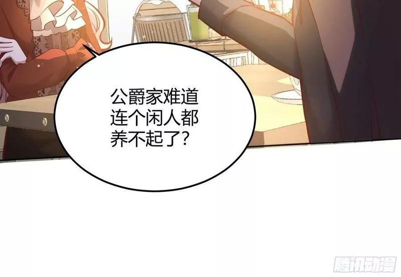 后宫就交给反派女配漫画8漫画,064理解莫莉30图