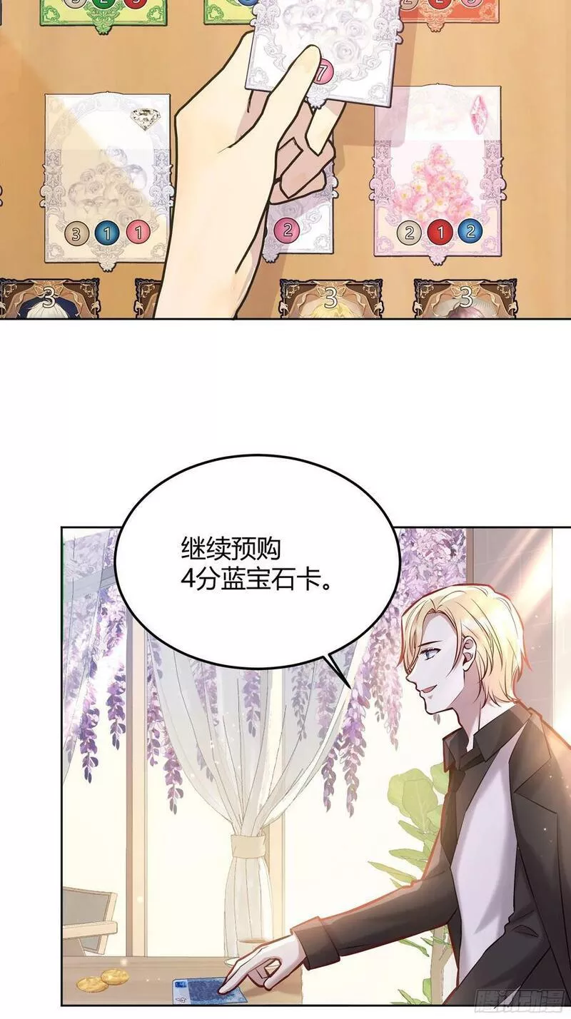 后宫就交给反派女配漫画8漫画,064理解莫莉17图