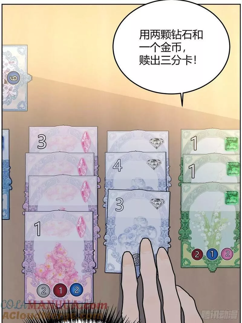 后宫就交给反派女配漫画8漫画,064理解莫莉73图