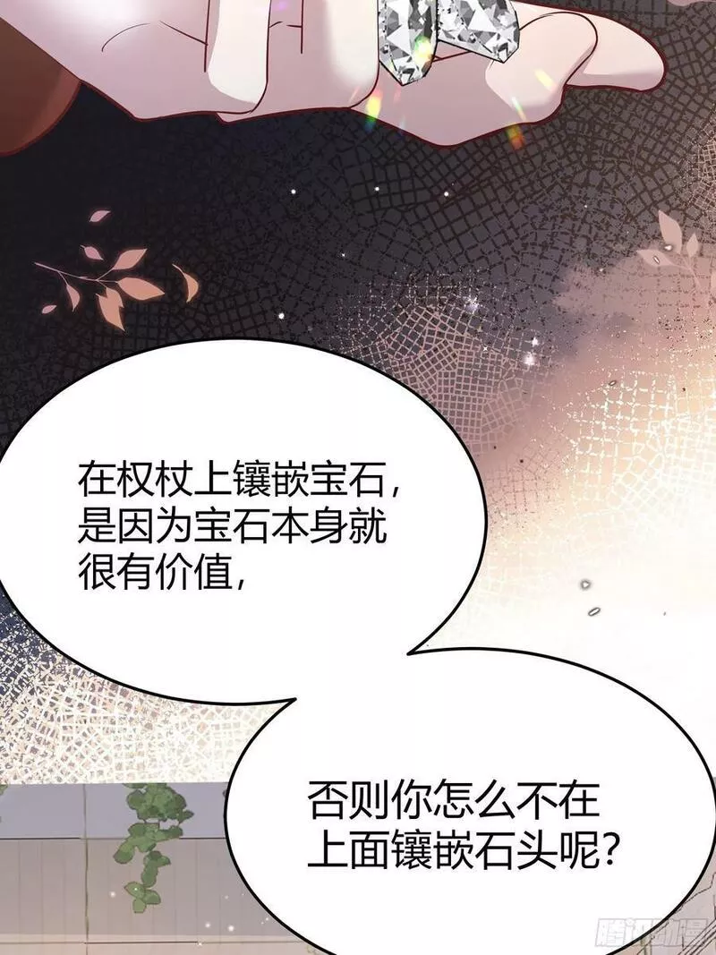 后宫就交给反派女配漫画8漫画,064理解莫莉81图