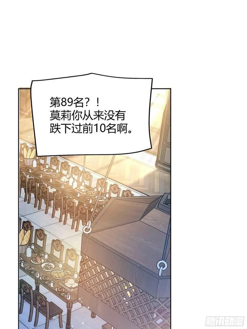 后宫就交给反派免费漫画,065我不会放过你51图