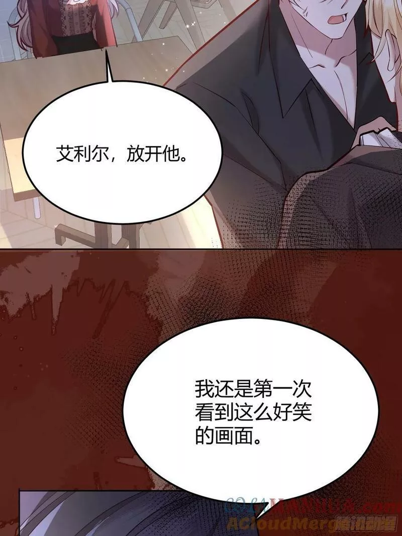 后宫就交给反派免费漫画,065我不会放过你10图