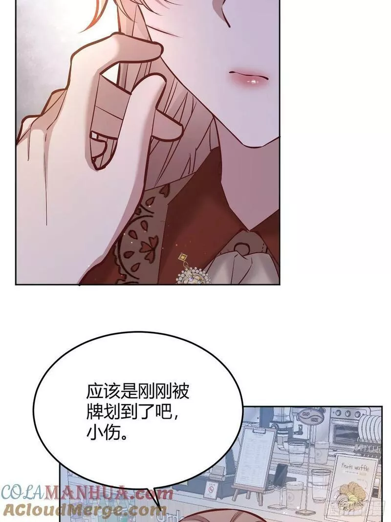 后宫就交给反派免费漫画,065我不会放过你16图