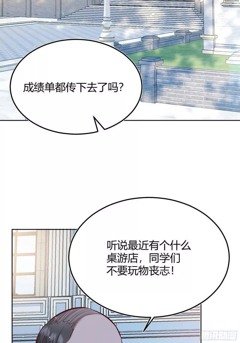 后宫就交给反派免费漫画,065我不会放过你36图