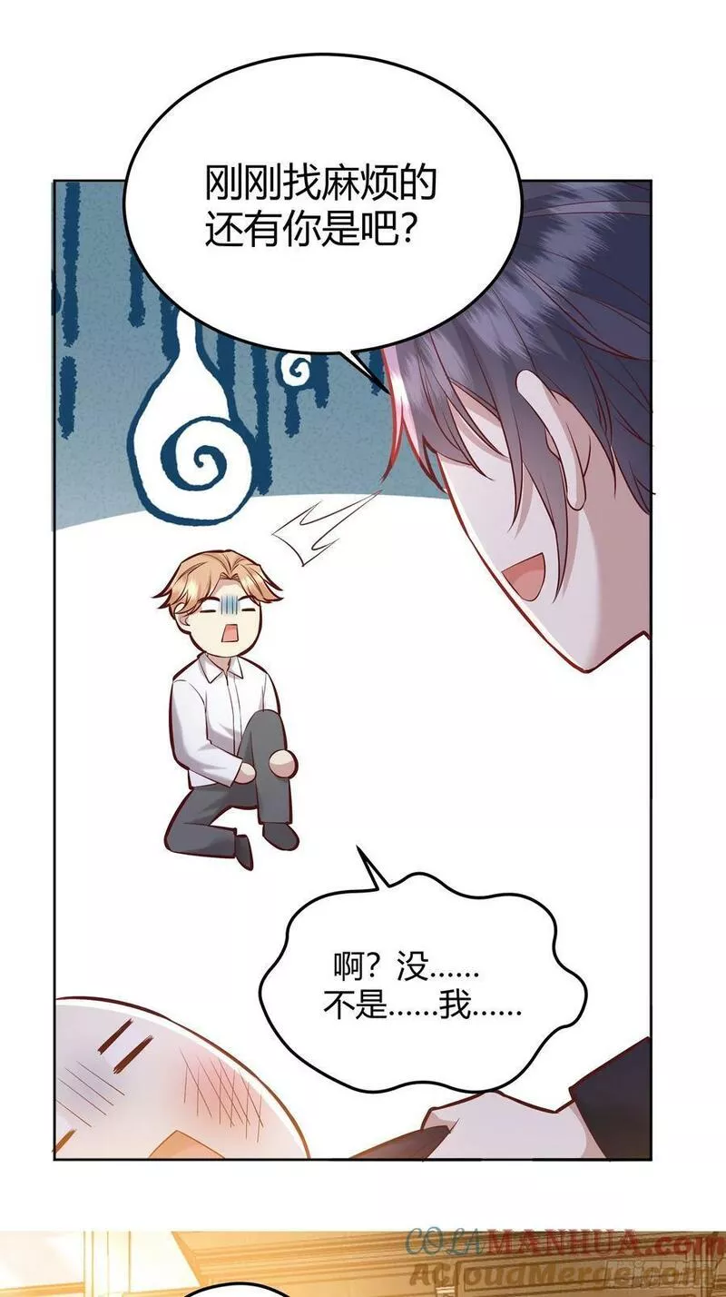 后宫就交给反派女配漫画,066找麻烦40图