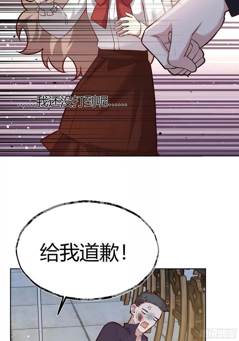 后宫就交给反派女配漫画,066找麻烦36图