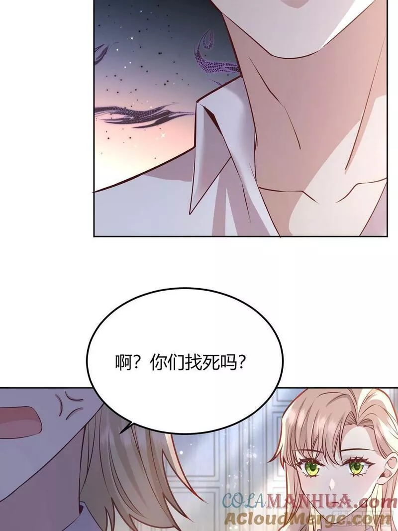 后宫就交给反派女配漫画,066找麻烦10图