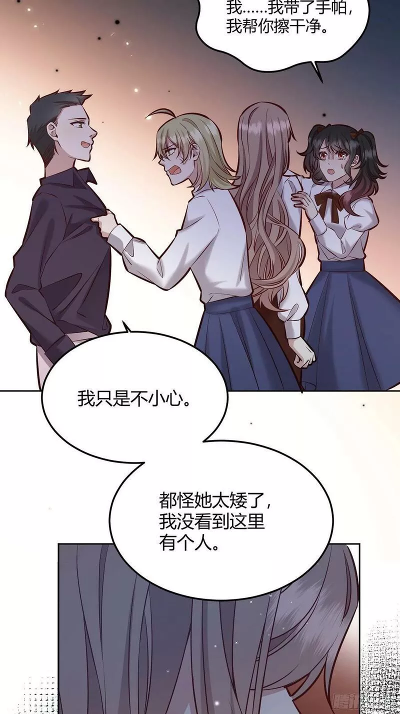 后宫就交给反派女配漫画,066找麻烦26图