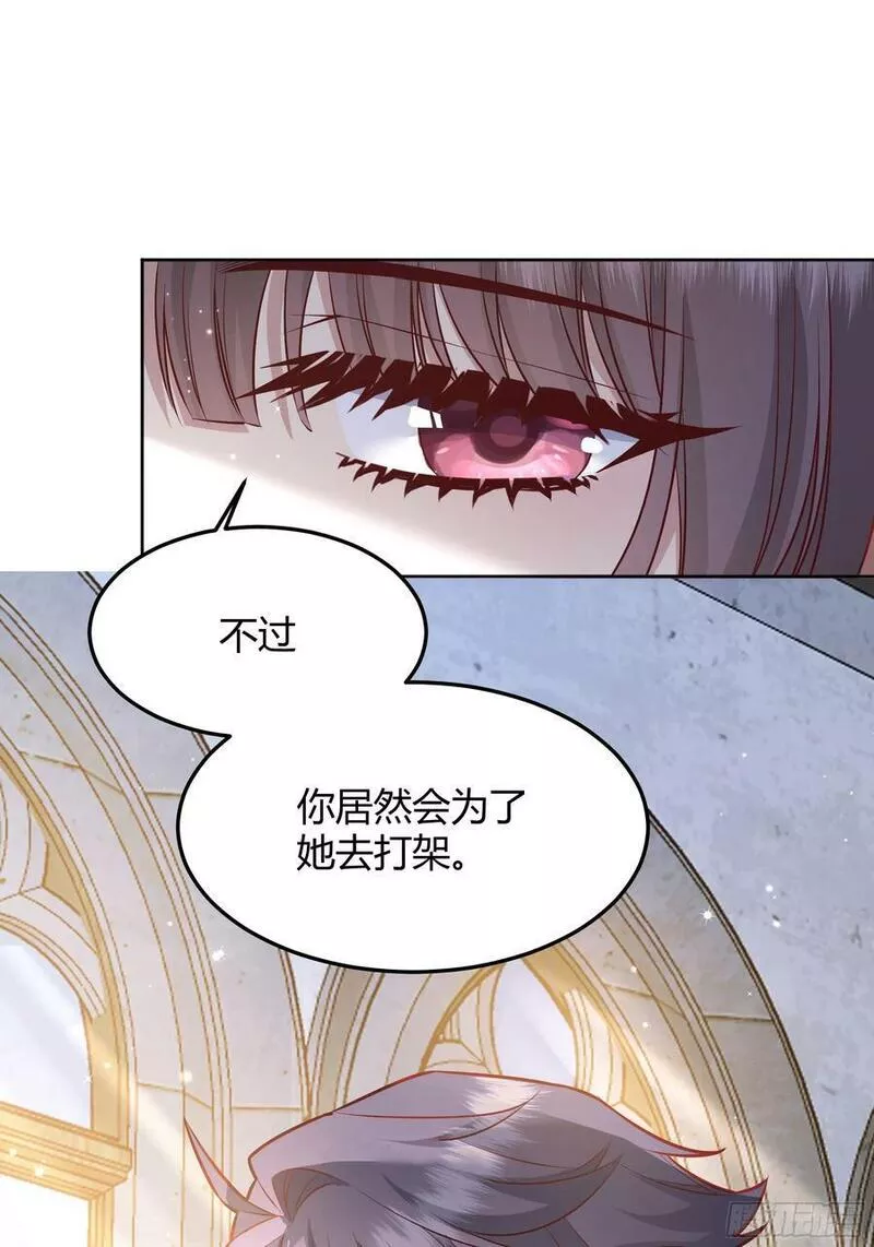 后宫就交给反派女配漫画,066找麻烦60图