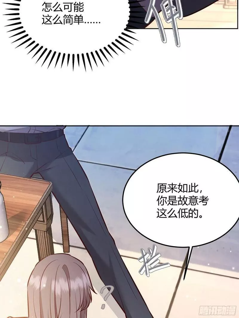 后宫就交给反派女配漫画,066找麻烦6图