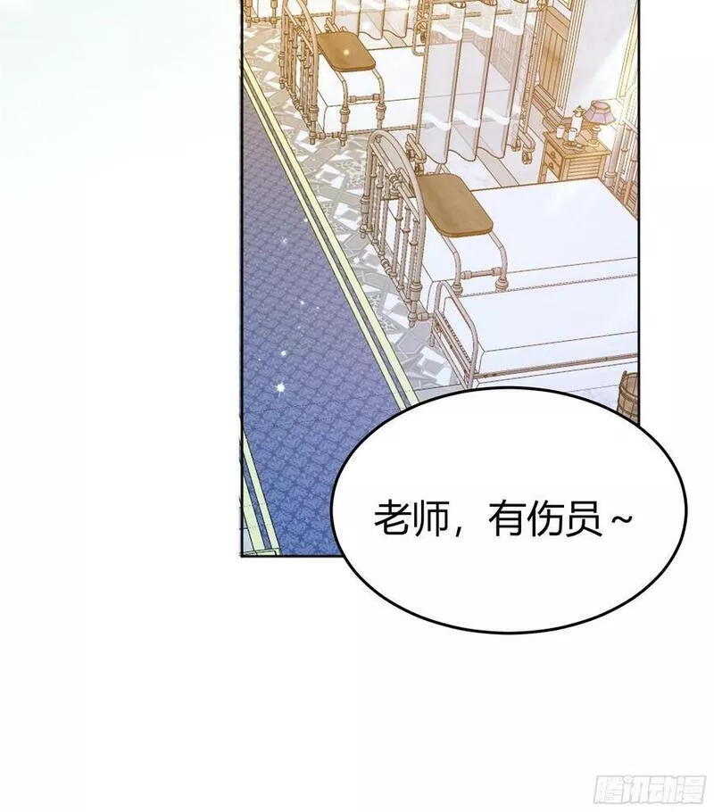 后宫就交给反派女配漫画,066找麻烦48图