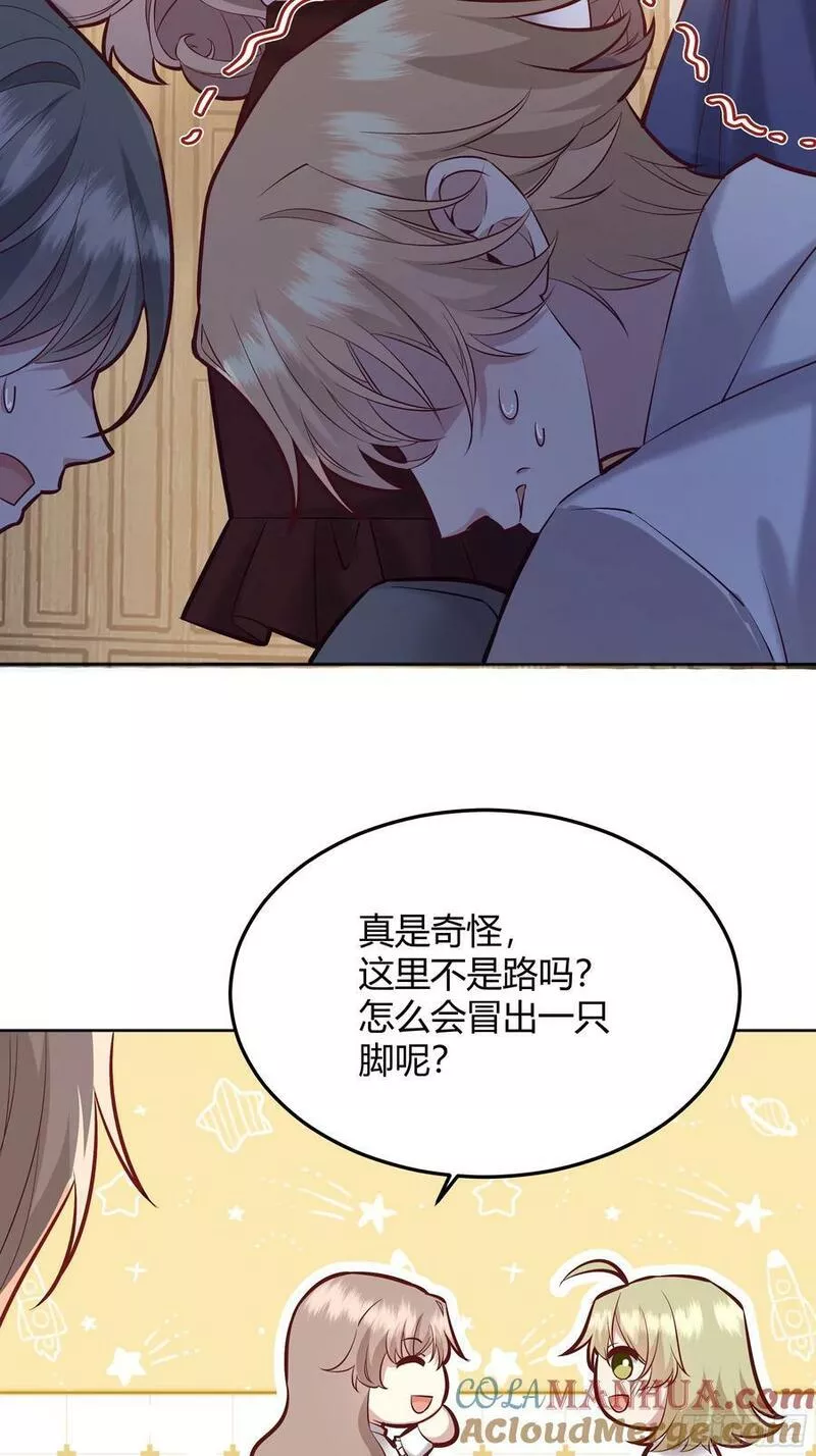 后宫就交给反派女配漫画,066找麻烦16图