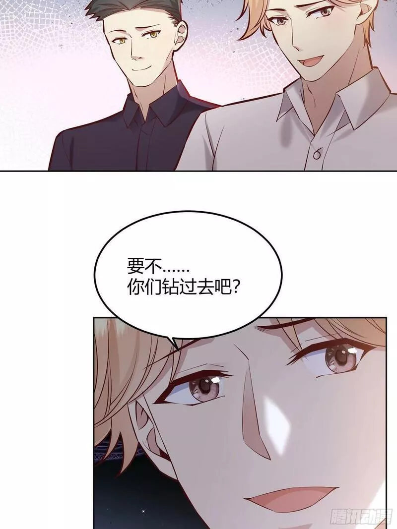 后宫就交给反派女配漫画,066找麻烦9图