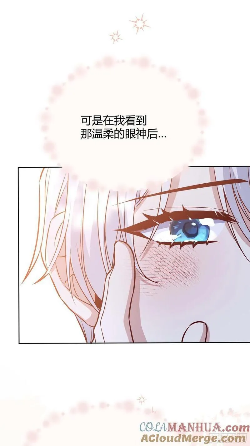 后宫就交给反派女配漫画,070明白心意43图