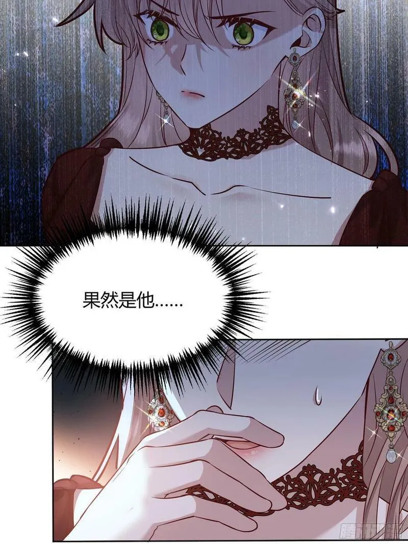 后宫就交给反派女配35话漫画,071调查凶手33图