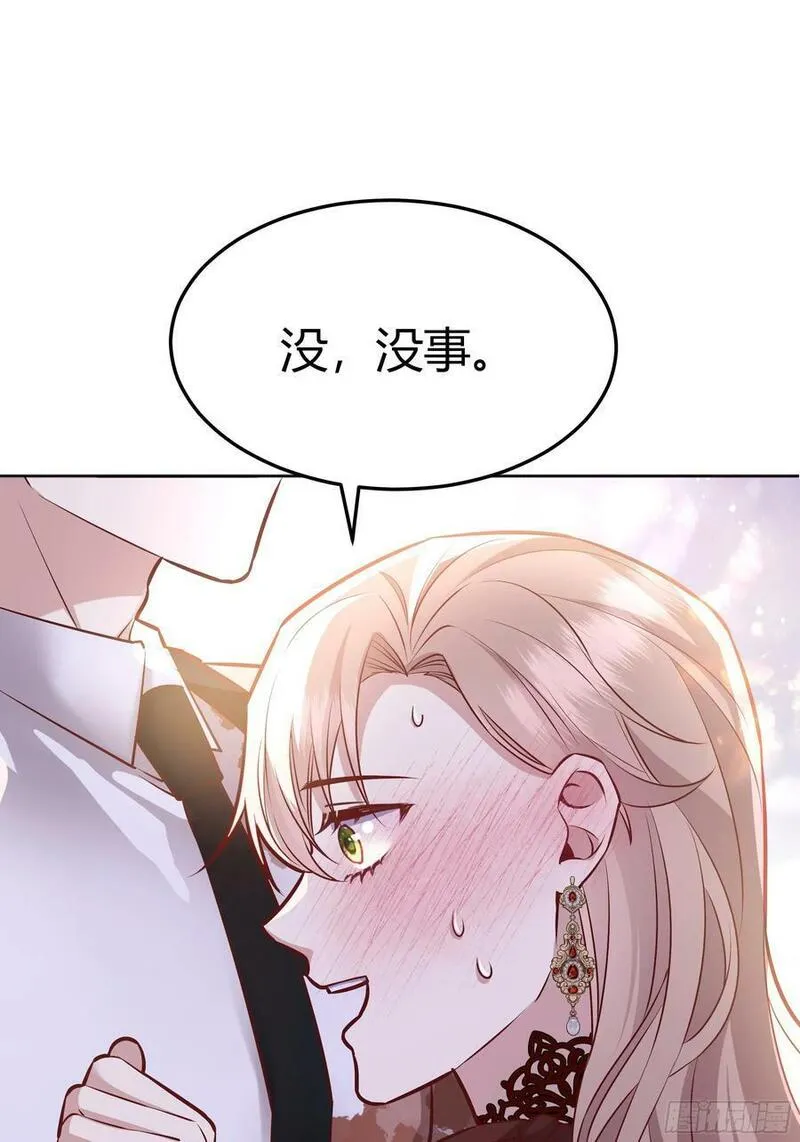 后宫就交给反派女配35话漫画,071调查凶手21图