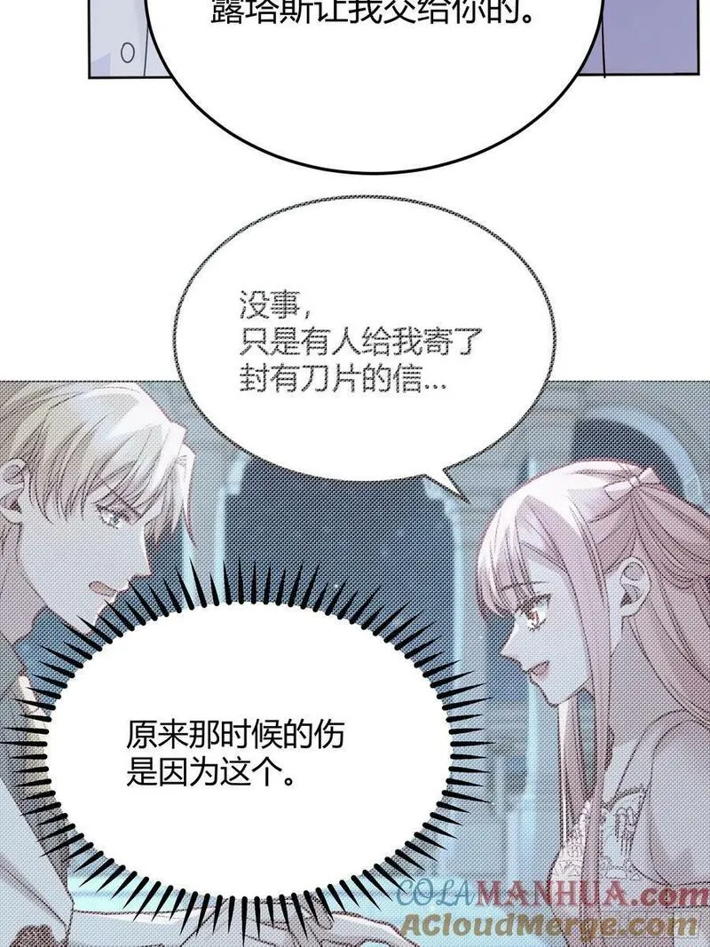 后宫就交给反派女配35话漫画,071调查凶手73图